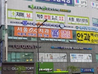 서울OK치과의원