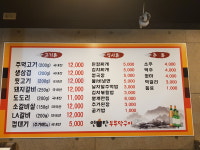부뚜막연탄갈비