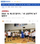 LG세이커스 유소년 농구클럽 남양주지점