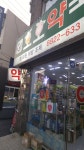 호호약국