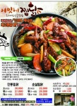 이맛에찜닭