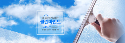 클린마인드