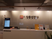 이장준신경과의원