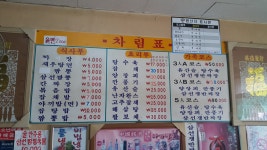 옛날손짜장