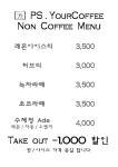 Ps YourCoffee 트레이닝센터