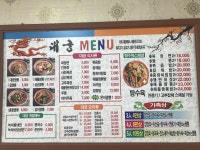 대궁