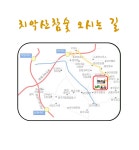 치악산참숯가마