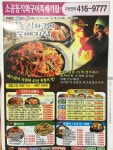 소공동직화구이뚝배기집