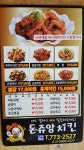 돈쥬앙
