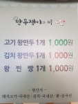 만두쟁이의하루