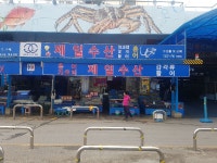제일수산
