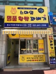 스마일 명품 찹쌀 꽈배기