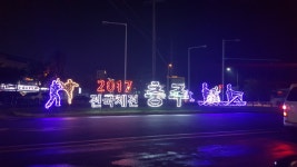 충주개인택시지부