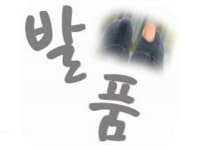 발품부동산공인중개사사무소