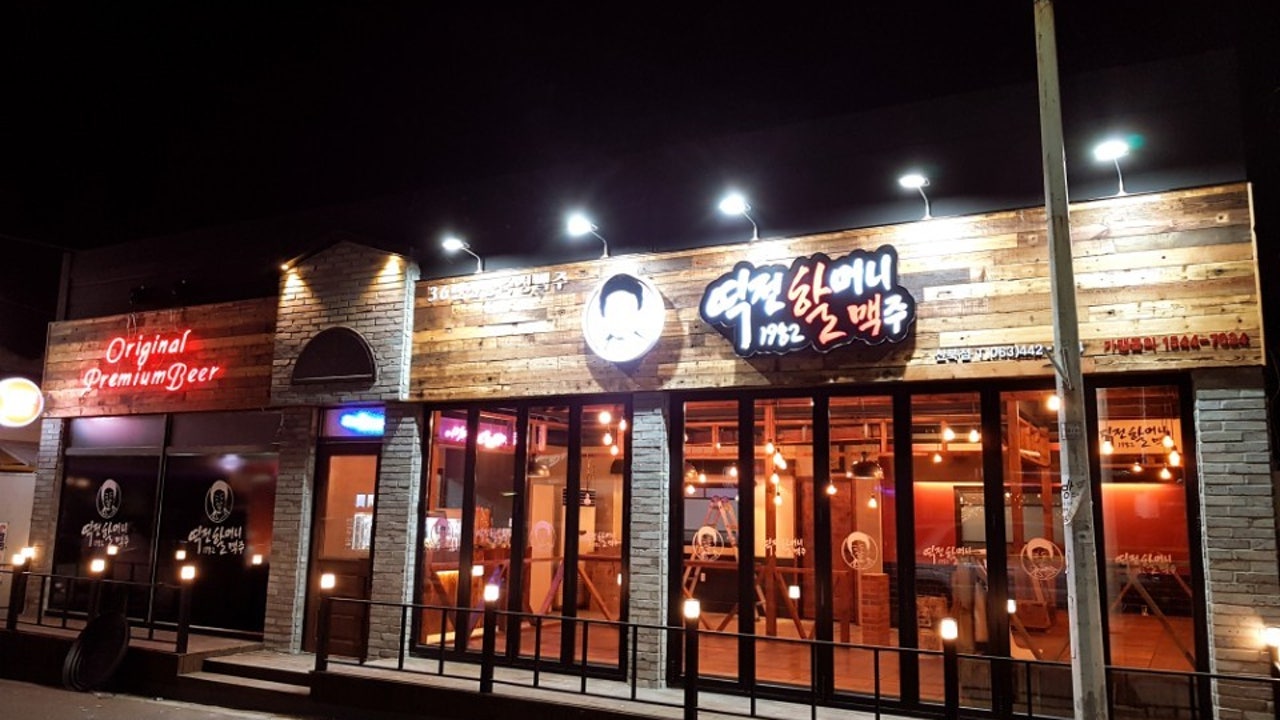역전할머니맥주 군산산북점