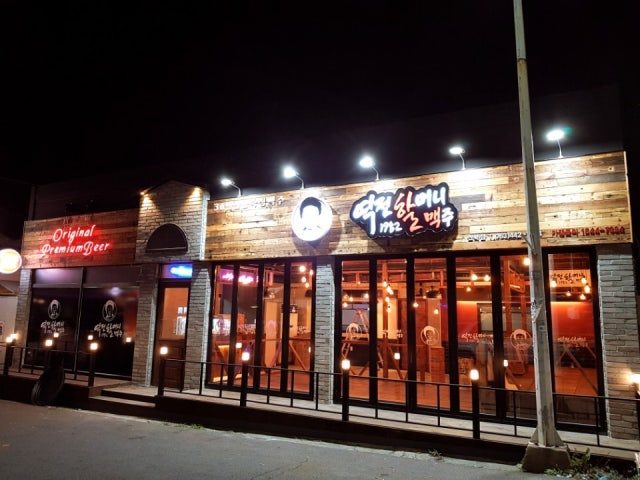역전할머니맥주 군산산북점