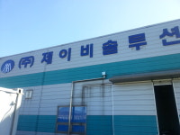 서스기획사