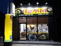 다슬기나라