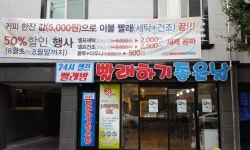 빨래하기좋은날