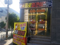 종로얼큰이