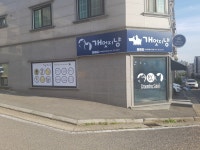 개멋지냥