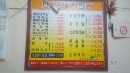 한밭순대