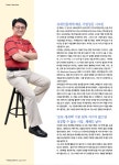 성공하는 파트너스 그룹