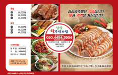 삼삼왕족