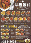부영통닭 쌍촌점