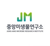 중앙미생물연구소