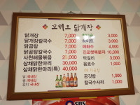 꼬끼오닭개장