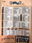 밥맛나는세상 의정부장암점
