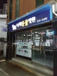 나래동물병원