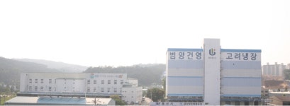고려종합물류