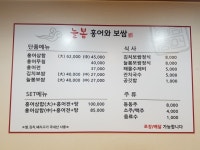 늘봄 홍어와 보쌈