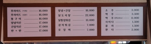 남영통닭