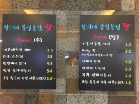 남자다운네일 구평점