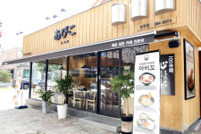 아비꼬 광주상무점