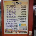 시골보리밥