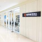 이가자헤어비스 산본롯데피트인점