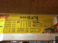 윤아네빈대떡