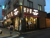 달구똥범어점