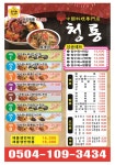 청룡