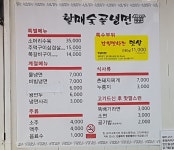 할매숯골냉면