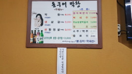 돈구어막창
