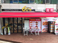 60계치킨 산본점