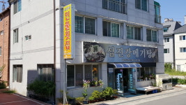 섬진강메기탕