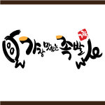 가장맛있는족발 전북대점