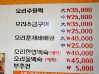 주원산오리