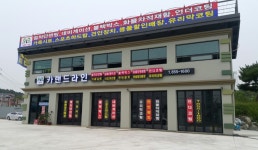 카랜드라인 레인보우 프리미엄